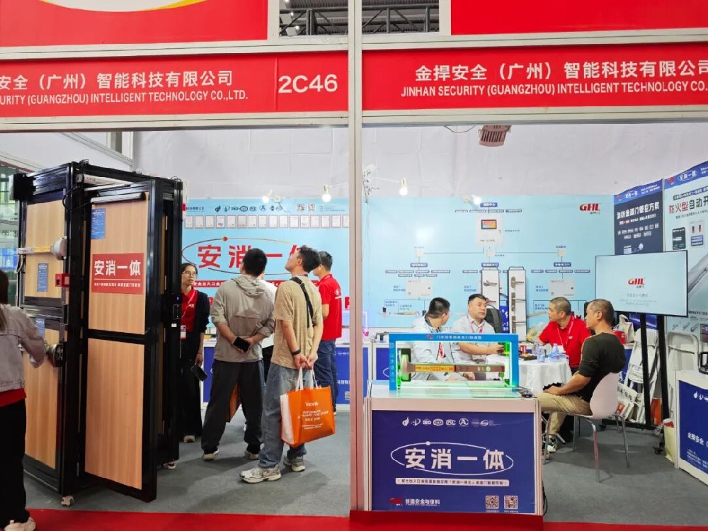 2025深圳安博會回顧：金捍力“安消一體”通道門解決方案硬控全場！